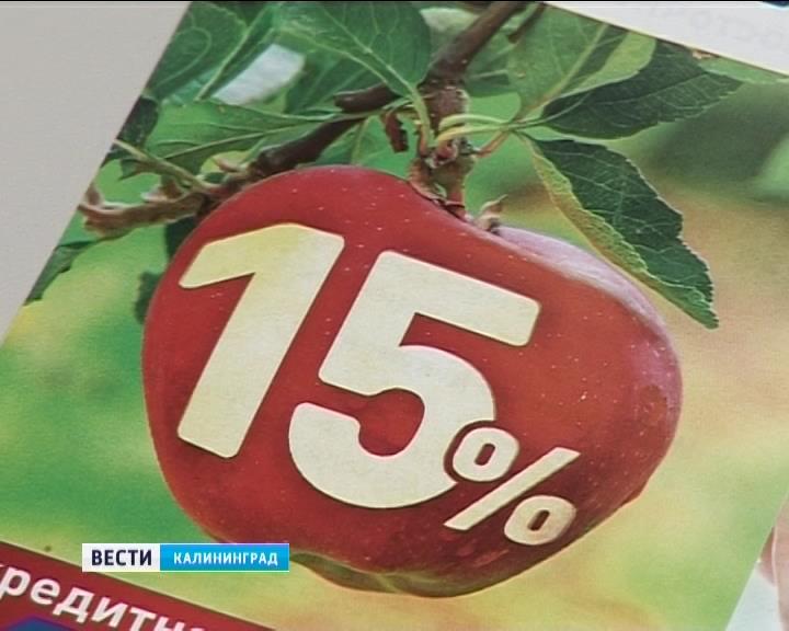 Банк «Восточный» снижает для клиентов кредитную ставку
