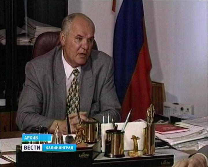 В Калининграде состоялся вечер памяти, посвящённый 85-летию со дня рождения первого губернатора