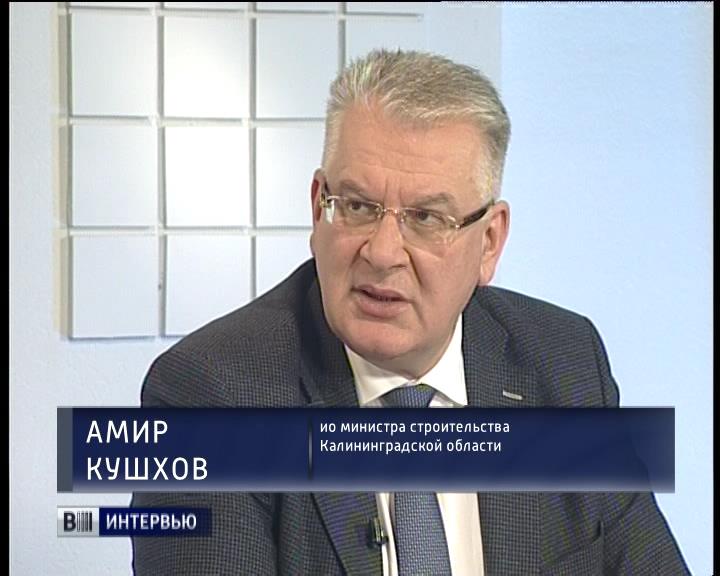 Амир Кушхов: «Мы нашли механизм решения проблем дольщиков»