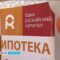 Новый центр ипотечного кредитования в Калининграде работает в режиме «одного окна»