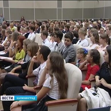 В Калининграде более 260 талантливых детей будут получать стипендии от Горсовета