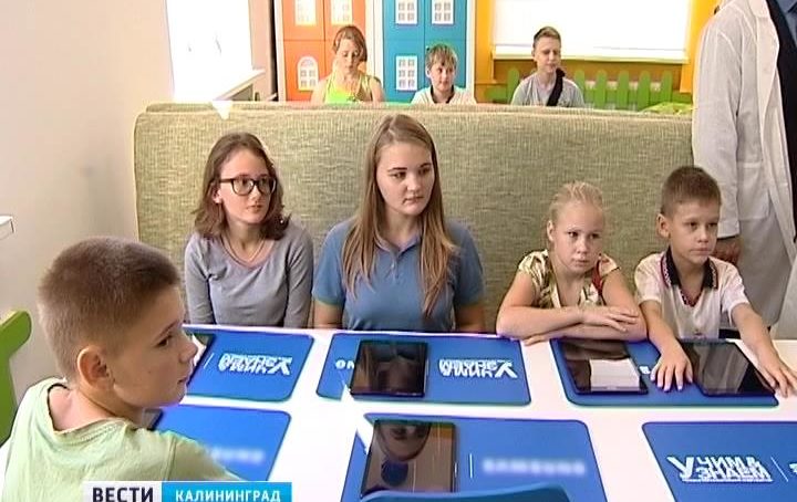 В Калининграде выберут лучших молодых учителей