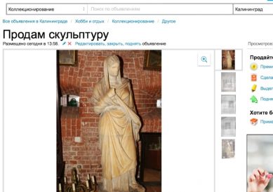 В Калининграде через сайт объявлений продают скульптуру начала 19 века