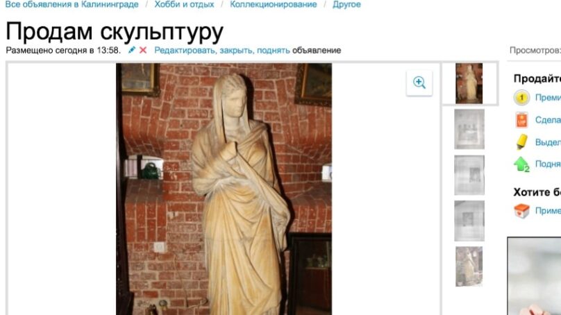 В Калининграде через сайт объявлений продают скульптуру начала 19 века