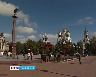 Представлен трехлетний прогноз развития Калининградской области