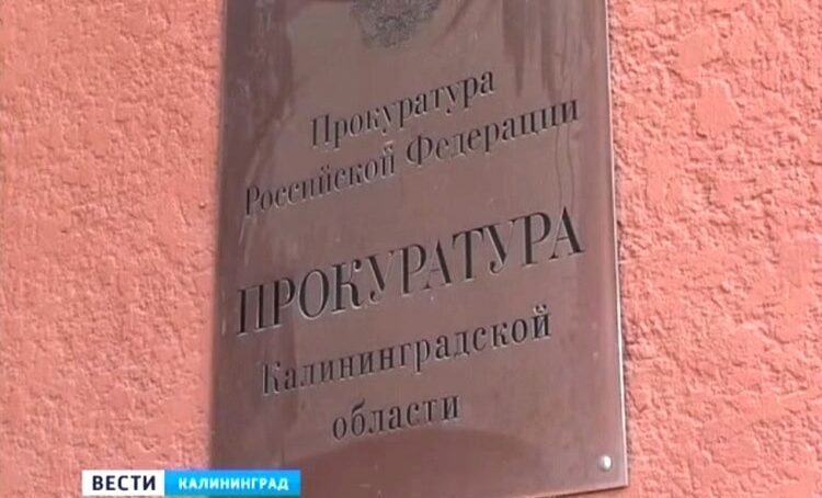 Прокуратура Калининграда обнаружила во дворе одного из домов портрет Гитлера