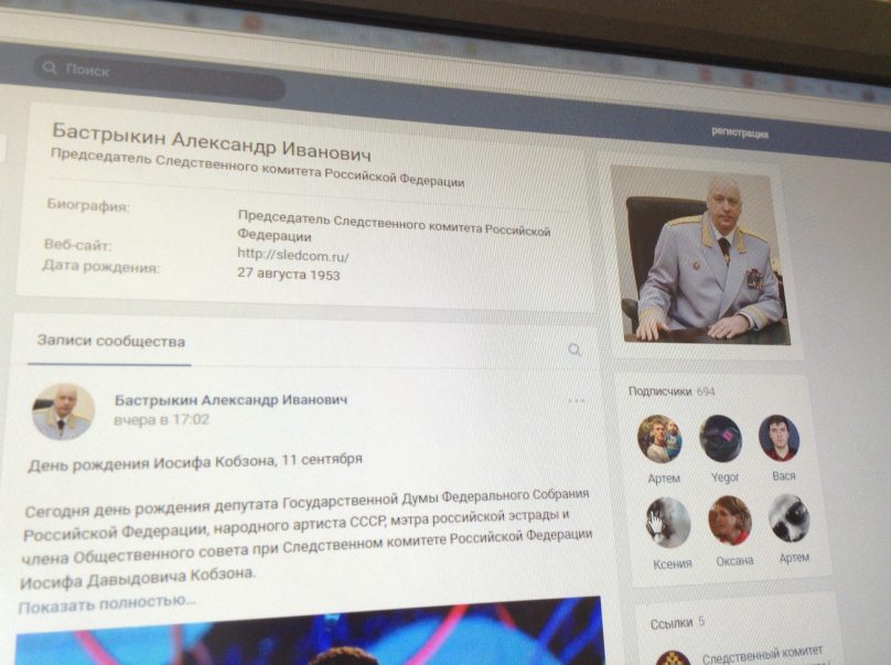 Глава Следственного комитета РФ стал доступен в соцсетях