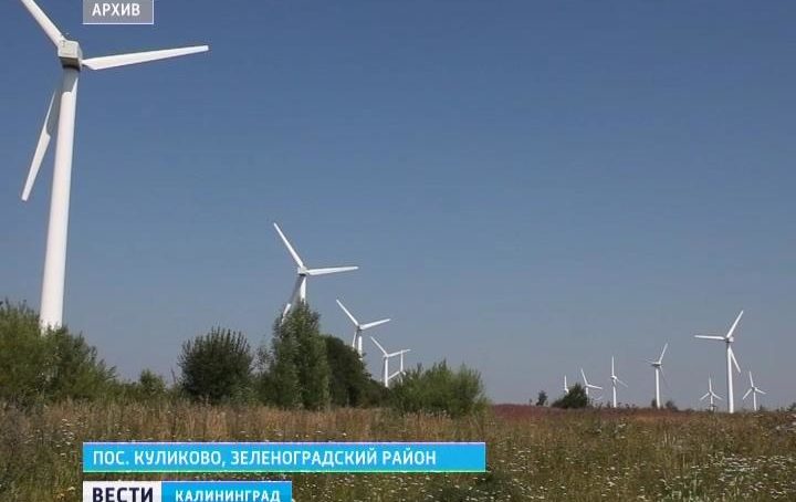 В этом году в посёлке Ушаково построят новый ветропарк
