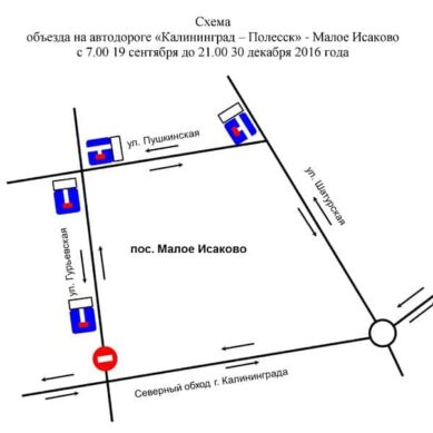 До конца года закроют движение на участке дороге в районе поселка Малое Исаково