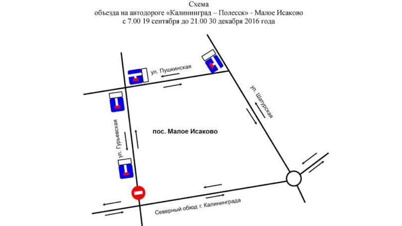 До конца года закроют движение на участке дороге в районе поселка Малое Исаково