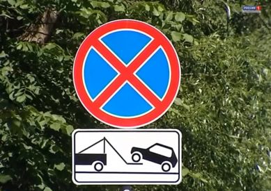 Калининградских автолюбителей предупреждают о грядущем запрете парковки на двух улицах