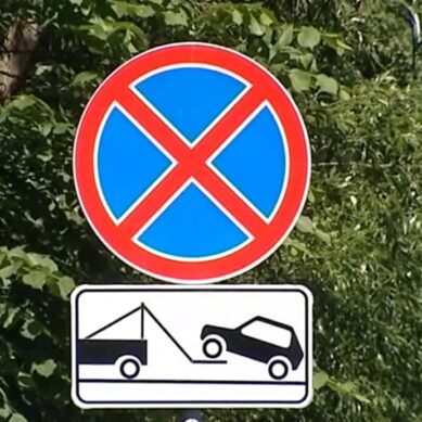 В Калининграде на ул. Томской и ул. Зоологической установят новые дорожные знаки