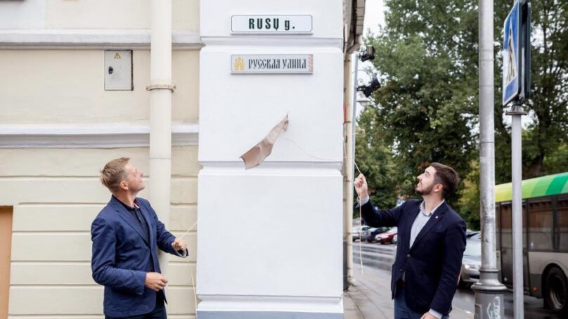 В Литве вандалы испортили табличку «Русская улица» спустя пару часов после её открытия