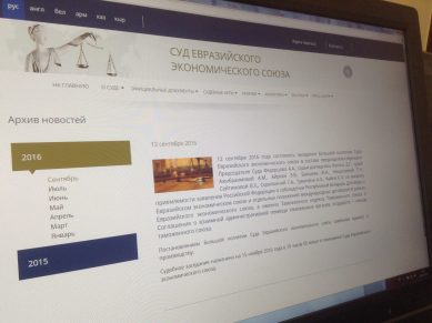 Суд ЕврАзЭС рассмотрит заявление о неправомерном изъятии калининградской бытовой техники на белорусской таможне
