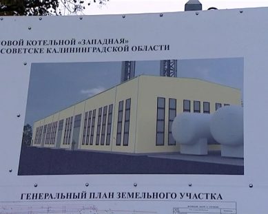 Строительство новой котельной в Советске планируют завершить к осени 2017-го