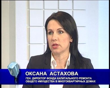 Оксана Астахова: «Будет ли в доме тепло? Во многом это зависит от жильцов»