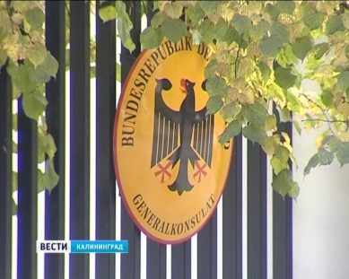 Генконсульство ФРГ в Калининграде прокомментировало ДТП с участием немецкого дипломата