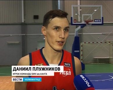 В Калининграде прошли студенческие соревнования по баскетболу