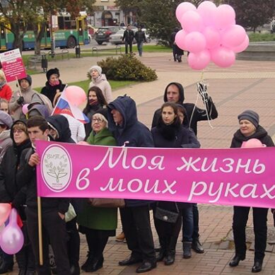 В Калининграде пройдёт ежегодный «Марш против рака»