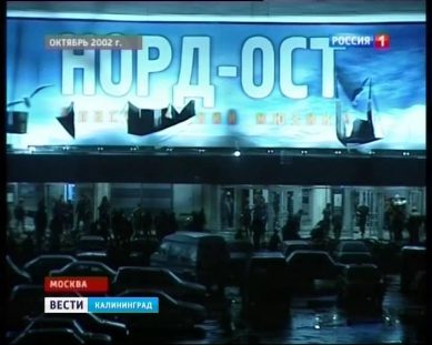В Москве проходят акции памяти жертв «Норд-Оста»
