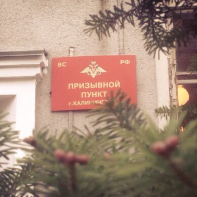 В Калининграде сегодня торжественные проводы призывников