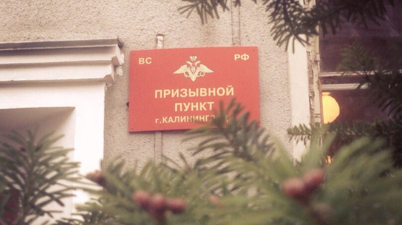 В Калининграде сегодня торжественные проводы призывников