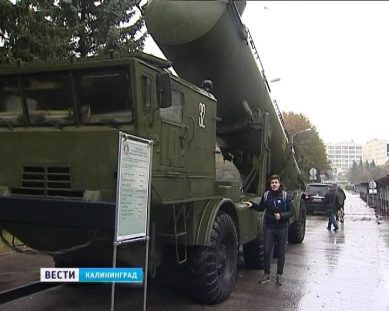 Самым популярным экспонатом на военной выставке в Калининграде стал ракетный комплекс «Редут»