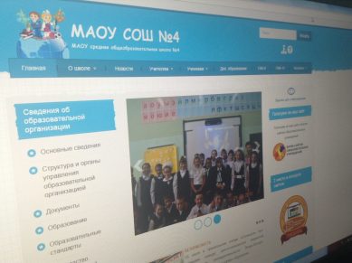 Сайт черняховской школы признан одним из лучших в России
