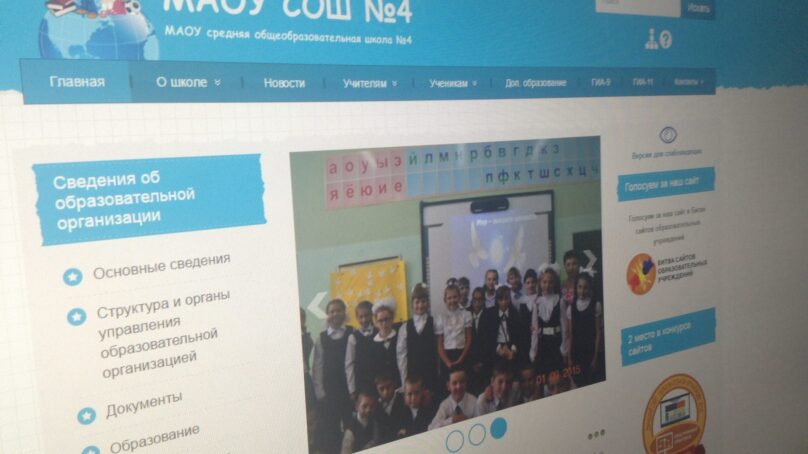 Сайт черняховской школы признан одним из лучших в России