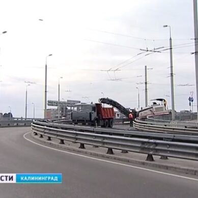 Второй эстакадный мост в Калининграде официально введен в эксплуатацию