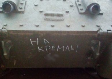 Свастика на легендарном Т-34. Еще один акт вандализма в Калининграде