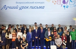 Школьницы из Калининградской области стали победителями всероссийского конкурса по русскому языку