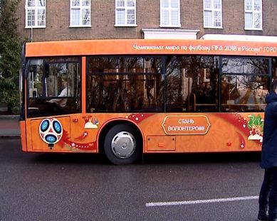В Калининграде презентовали автобус с символикой ЧМ-2018