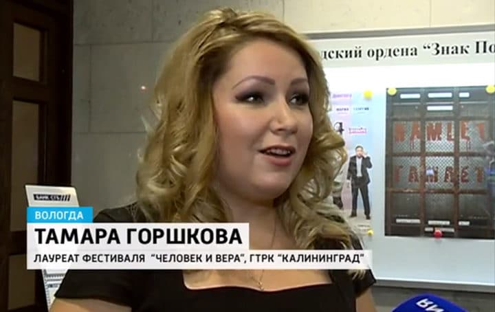 Журналист калининградских «Вестей» Тамара Горшкова взяла награду всероссийского фестиваля «Человек и вера»