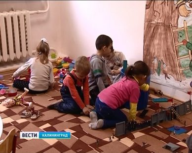 В Калининградской области количество детей в приютах за три года сократилось вдвое