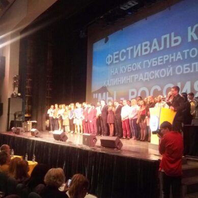За кубок фестиваля КВН «Мы — россияне» в Калининграде поборются 10 команд