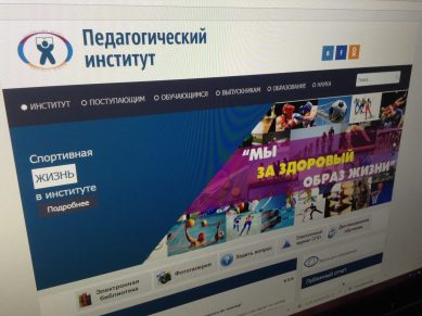 Педагогический институт Черняховска вошел в топ лучших ВУЗов России