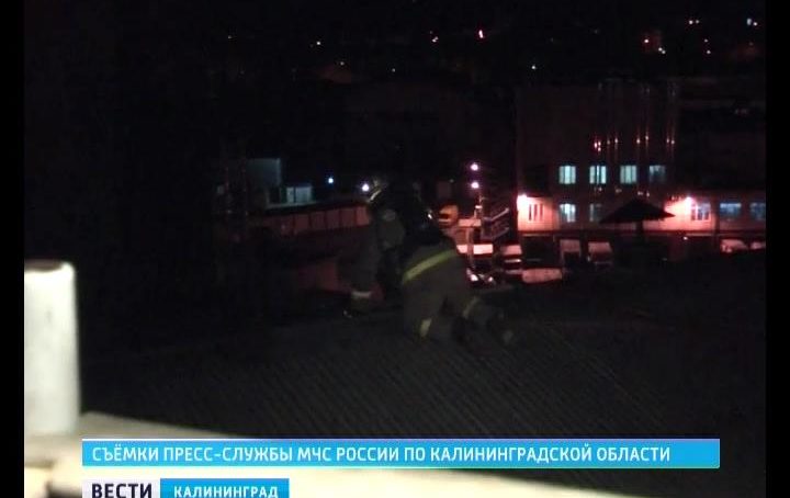МЧС Калининграда ликвидировало пожар на улице Земнухова