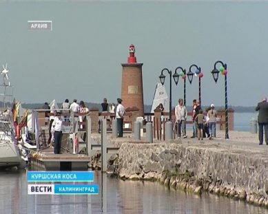 Речной пункт пропуска в поселке Рыбачий на Куршской косе сможет принимать яхты под «третьим» флагом