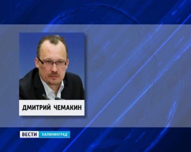 Дмитрий Чемакин назначен советником главы региона