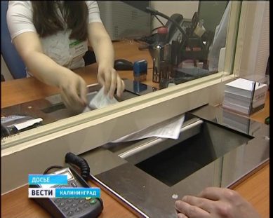 В Калининграде обсудили защиту прав потребителя в финансовой сфере