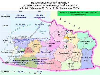 Лёд до 21 сантиметра! Холодно. Прогноз погоды на 13 февраля 2017 года