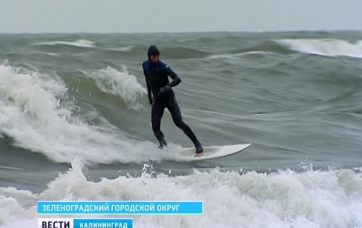 В Зеленоградске пройдёт фестиваль серфингистов
