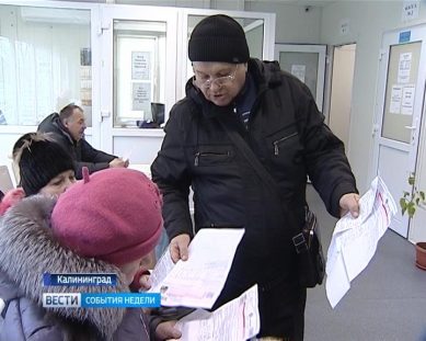 Калининградцы начали получать квитанции с перерасчетом за отопление