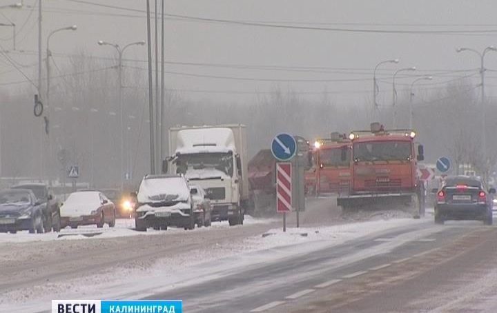 Дорожные службы Калининградской области работают в круглосуточном режиме