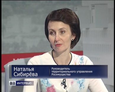 Наталья Сибирёва: «Госимущество –  общая собственность всех граждан страны»