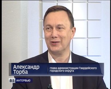 Александр Торба: «Власть должна быть ответственной, прозрачной, понятной людям»