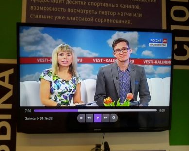 Программы ГТРК «Калининград» стали интерактивными
