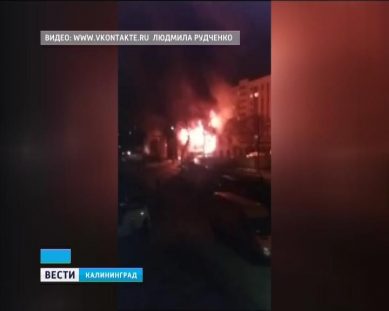 В Калининграде пожар уничтожил аварийный дом