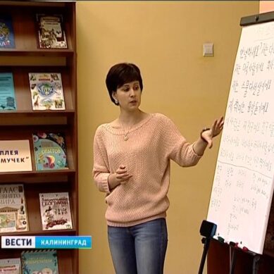 Калининградские библиотеки приглашают на бесплатные курсы иностранных языков